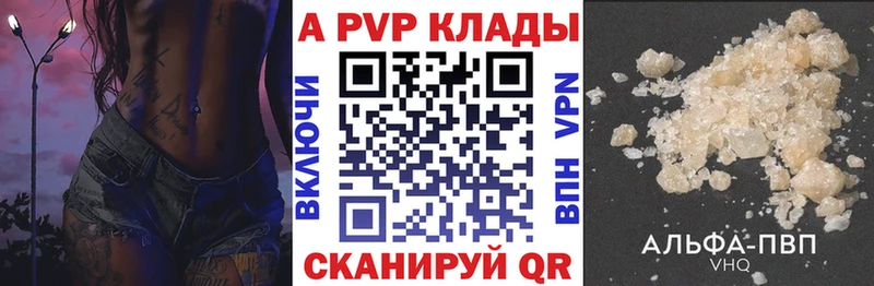 Alpha PVP кристаллы  Кинель 