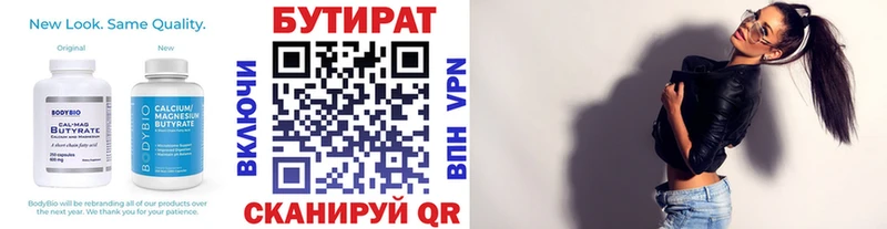 Бутират GHB Кинель
