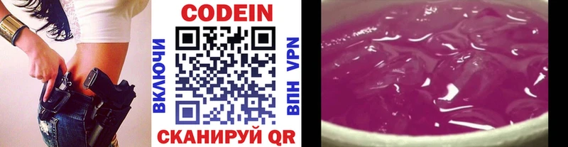 Кодеин напиток Lean (лин)  даркнет сайт  Кинель 