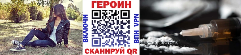 Героин Heroin  Кинель 