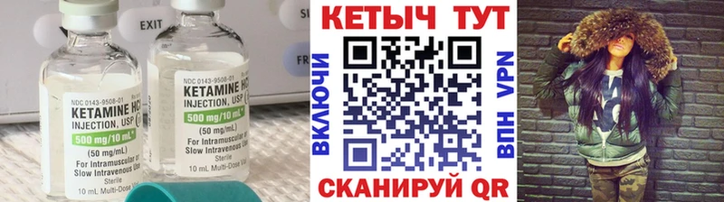 Кетамин VHQ  Кинель 
