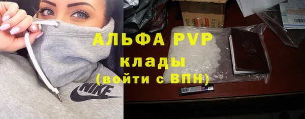 мяу мяу кристалл Алексеевка