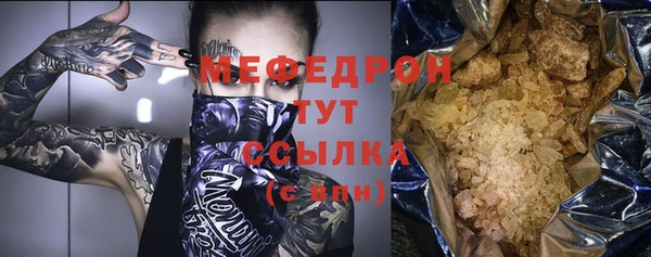 мяу мяу кристалл Алексеевка