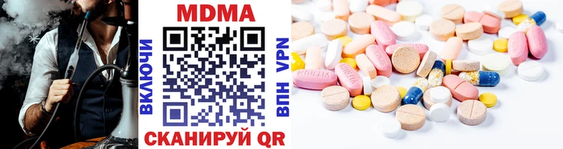 МДМА кристаллы  наркотики  Кинель 